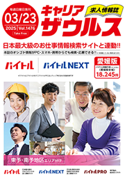 愛媛版を見る