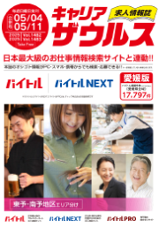 愛媛版を見る