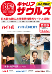 愛媛版を見る