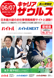 愛媛版を見る