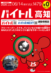 高知版を見る