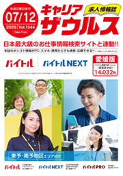 愛媛版を見る