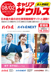 愛媛版を見る