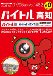 高知版を見る
