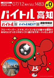 高知版を見る