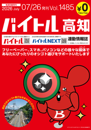 高知版を見る