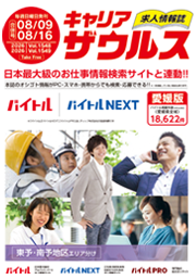 愛媛版を見る