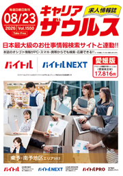愛媛版を見る