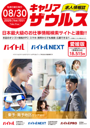 愛媛版を見る