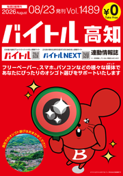 高知版を見る