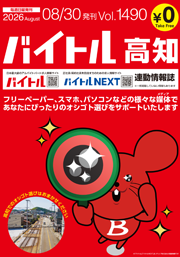 高知版を見る