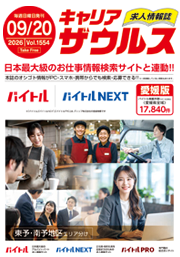 愛媛版を見る