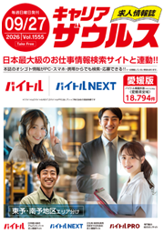 愛媛版を見る
