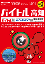 高知版を見る