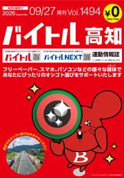 高知版を見る