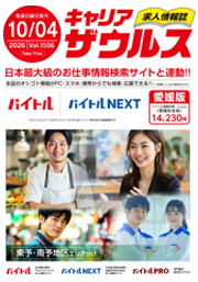 愛媛版を見る