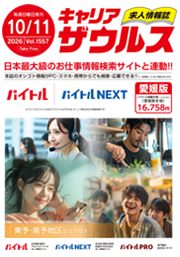 愛媛版を見る