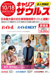 愛媛版を見る