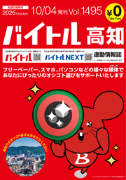 高知版を見る