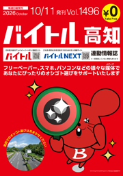 高知版を見る