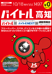 高知版を見る